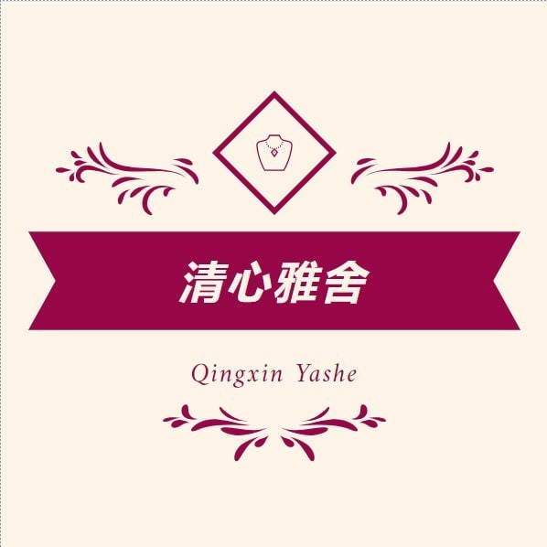 清心雅舍